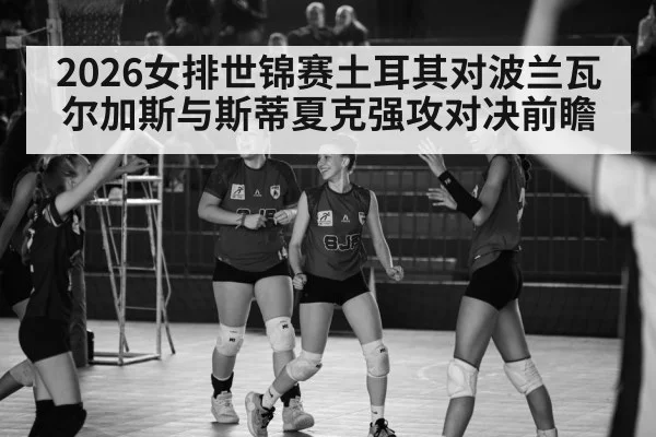 volleyball match celebration